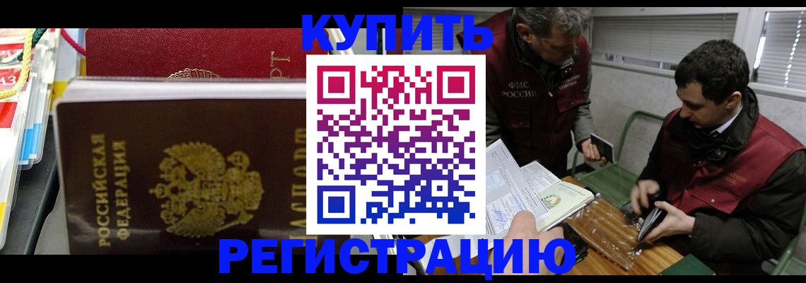прописка поиск в Красноярском крае