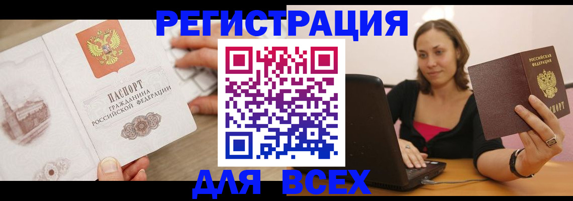 временная регистрация собственник в Красноярском крае