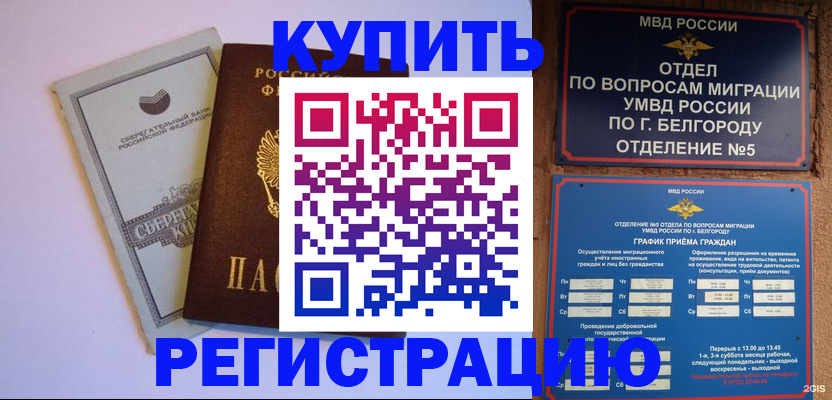прописка гарантия в Красноярском крае