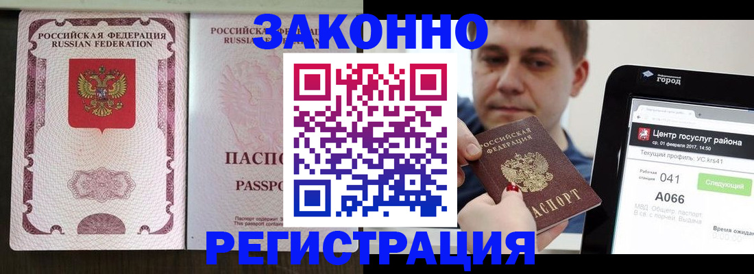 прописка иностранных граждан в Красноярском крае